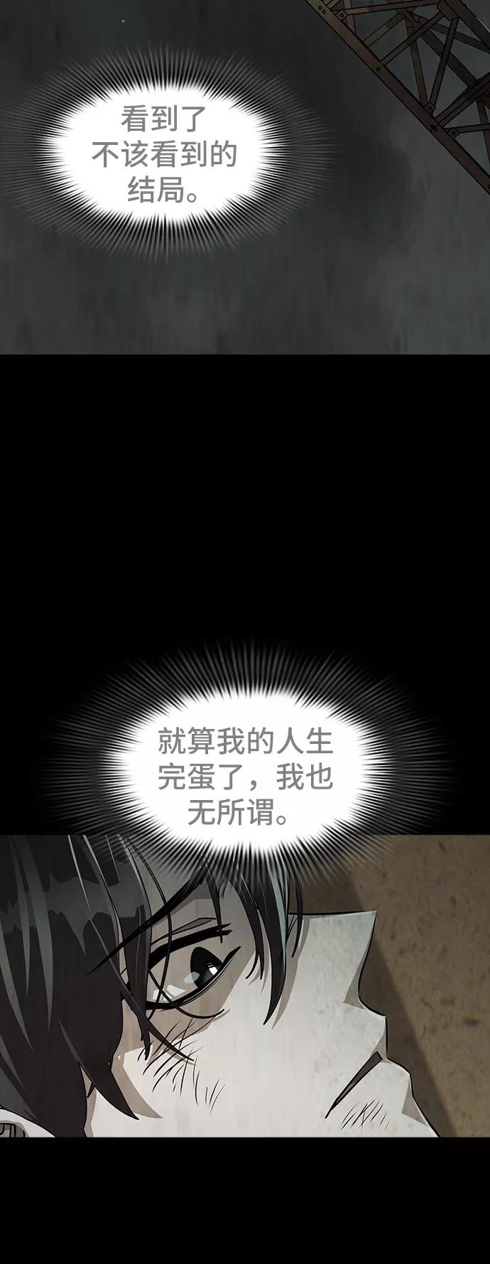 《LOCKER OPENER 全面解锁》[第77话] 锁住LOCKER的人_3 第63页