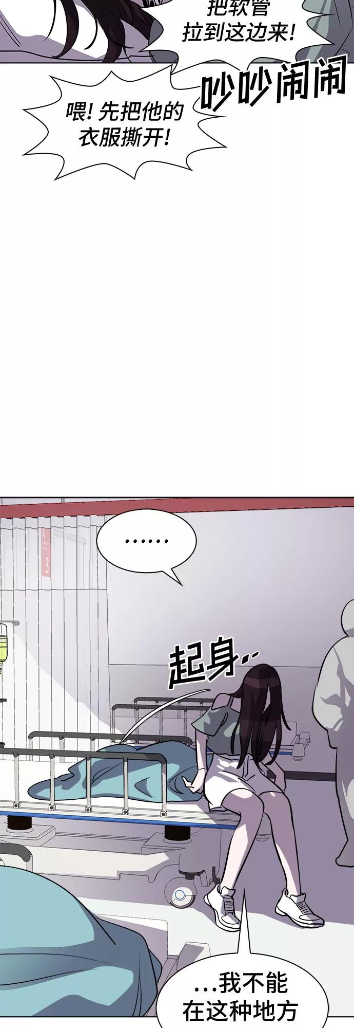 《LOCKER OPENER 全面解锁》[第77话] 锁住LOCKER的人_3 第18页