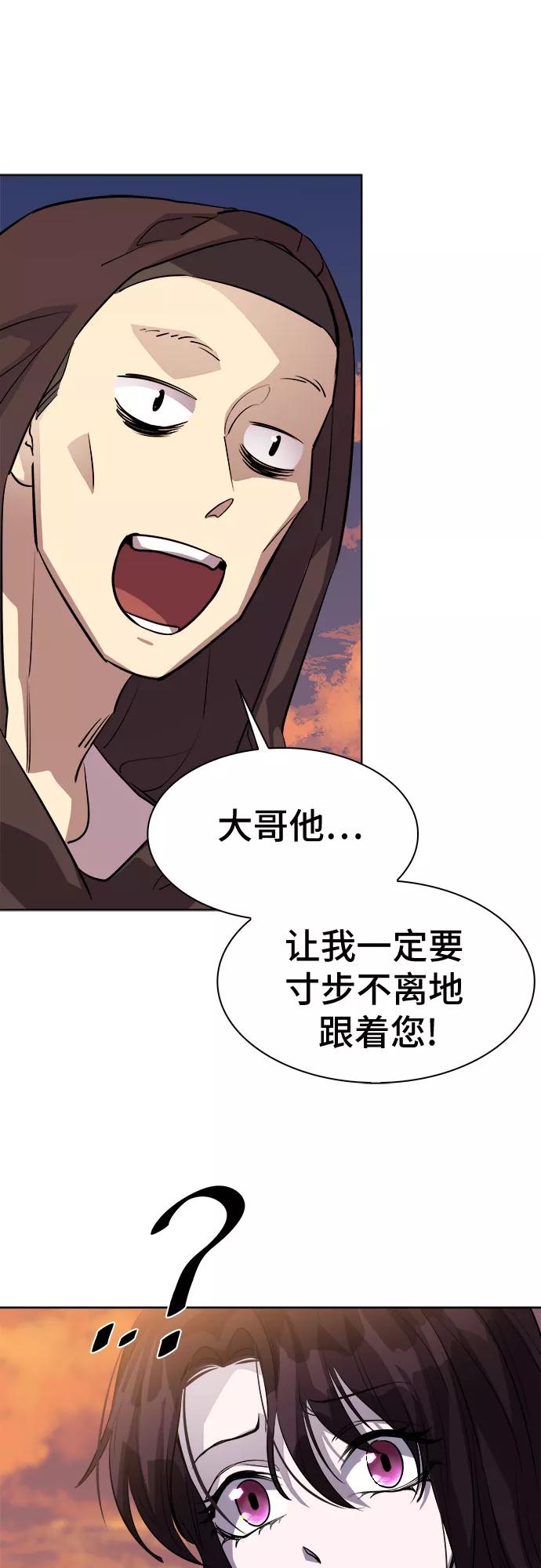 《LOCKER OPENER 全面解锁》[第77话] 锁住LOCKER的人_3 第30页