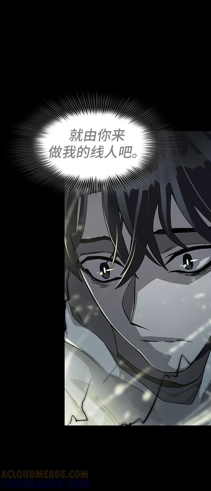 《LOCKER OPENER 全面解锁》[第77话] 锁住LOCKER的人_3 第46页