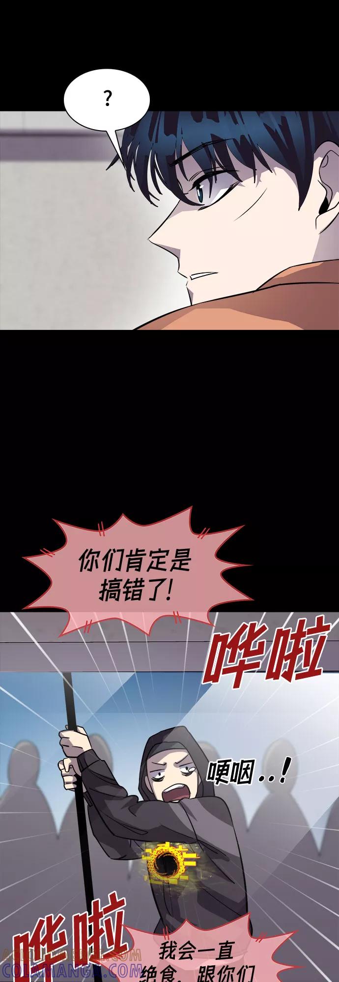 《LOCKER OPENER 全面解锁》[第77话] 锁住LOCKER的人_3 第43页