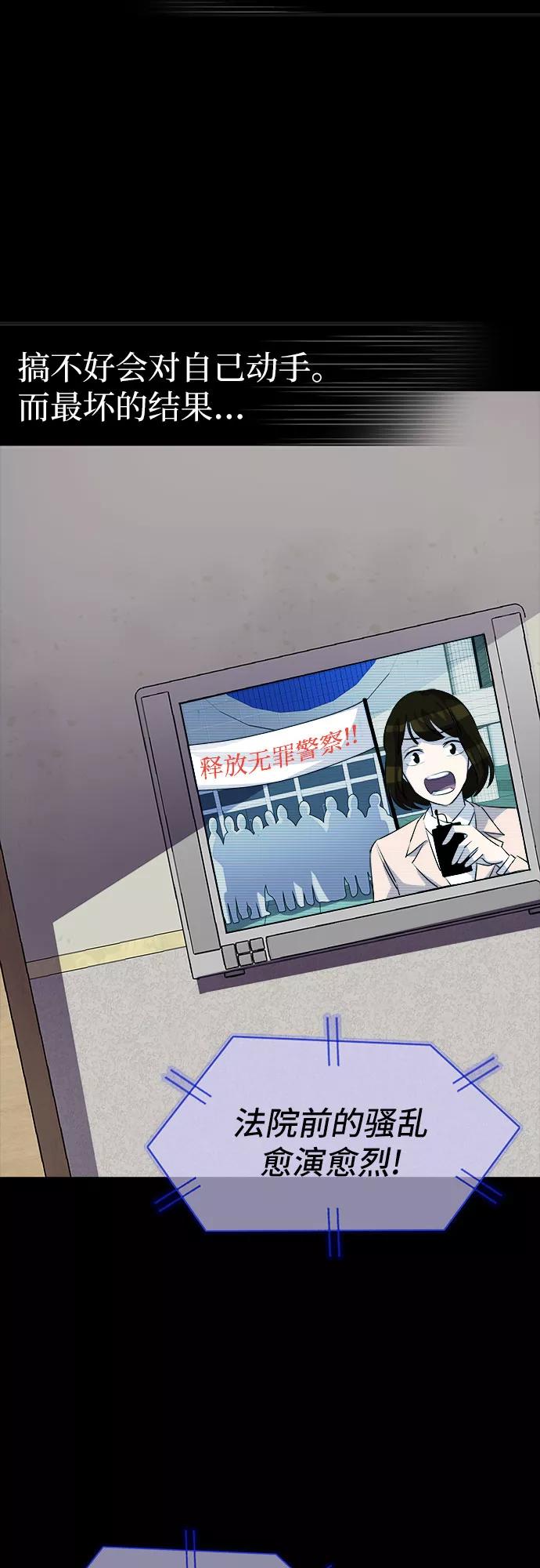 《LOCKER OPENER 全面解锁》[第77话] 锁住LOCKER的人_3 第36页
