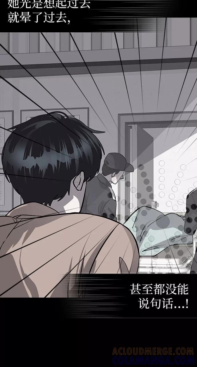 《LOCKER OPENER 全面解锁》[第77话] 锁住LOCKER的人_3 第34页