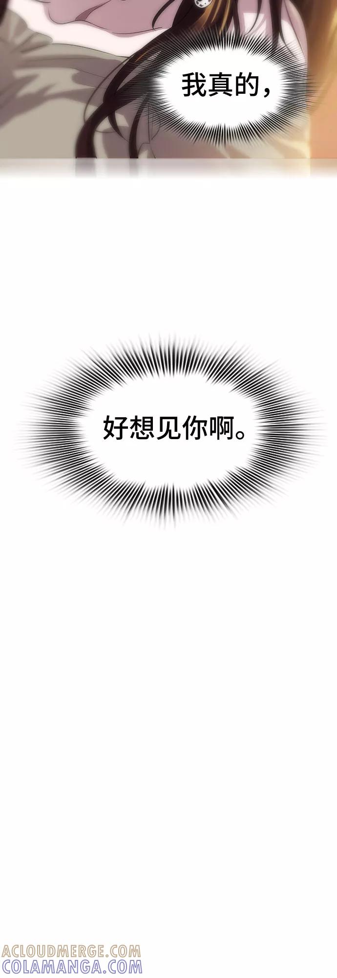 《LOCKER OPENER 全面解锁》[第77话] 锁住LOCKER的人_3 第70页
