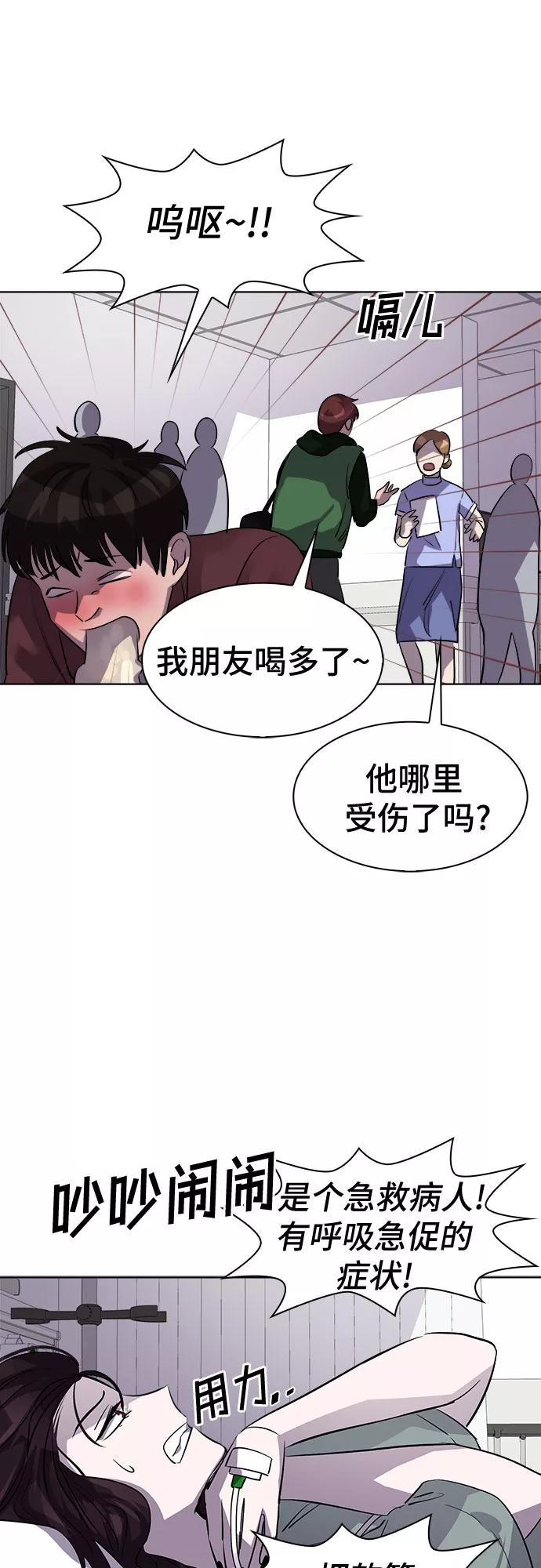 《LOCKER OPENER 全面解锁》[第77话] 锁住LOCKER的人_3 第17页