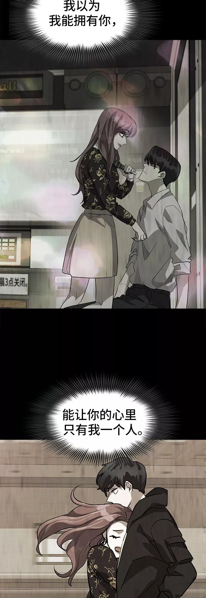 《LOCKER OPENER 全面解锁》[第77话] 锁住LOCKER的人_3 第66页