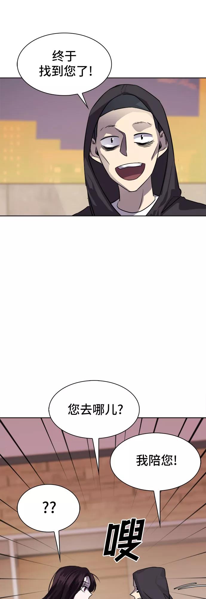 《LOCKER OPENER 全面解锁》[第77话] 锁住LOCKER的人_3 第23页