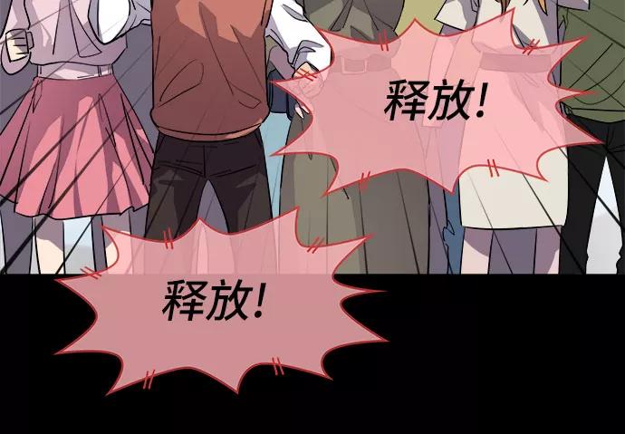《LOCKER OPENER 全面解锁》[第77话] 锁住LOCKER的人_3 第38页