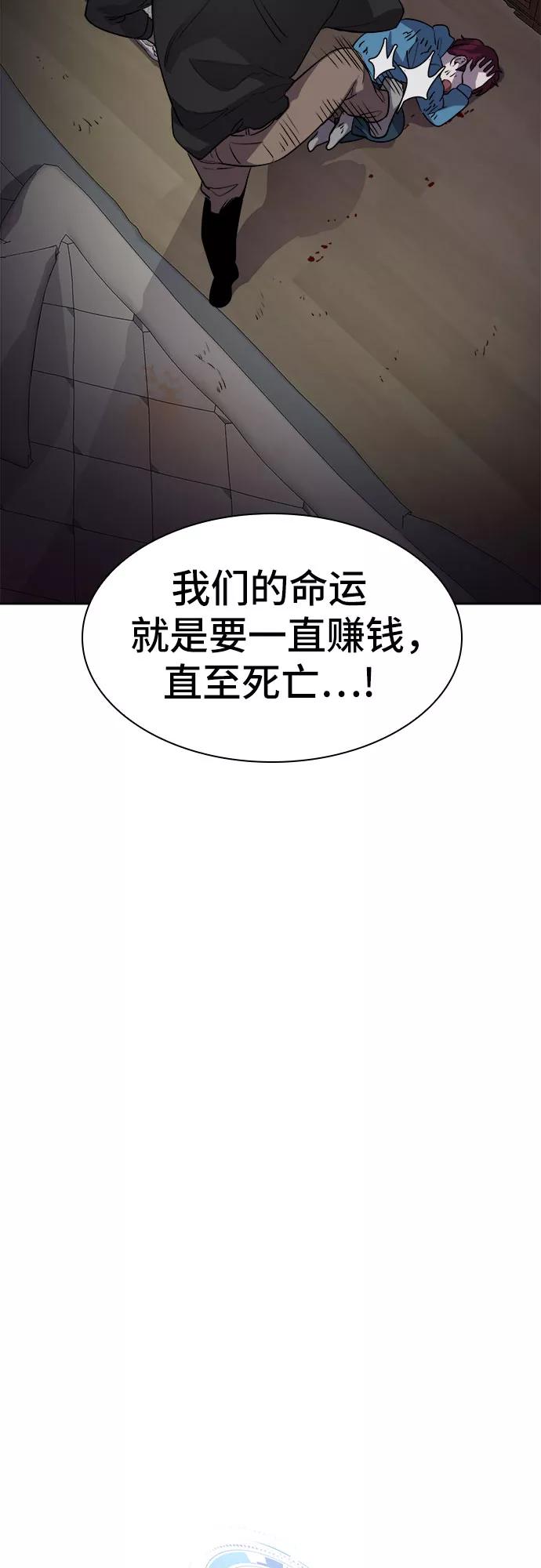 《LOCKER OPENER 全面解锁》[第77话] 锁住LOCKER的人_3 第77页
