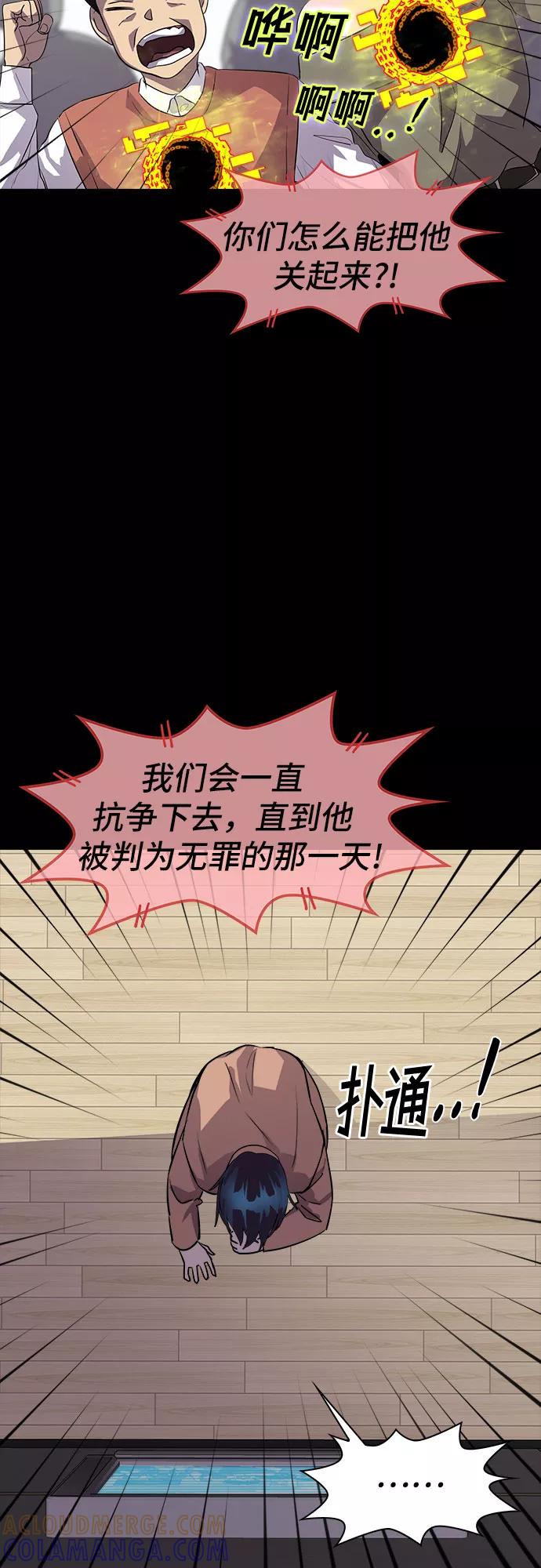 《LOCKER OPENER 全面解锁》[第77话] 锁住LOCKER的人_3 第40页