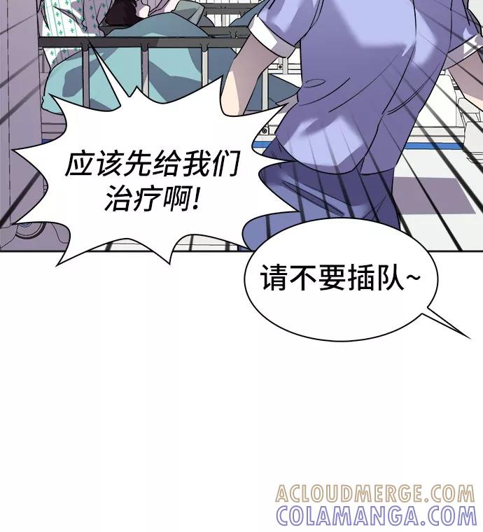《LOCKER OPENER 全面解锁》[第77话] 锁住LOCKER的人_3 第16页