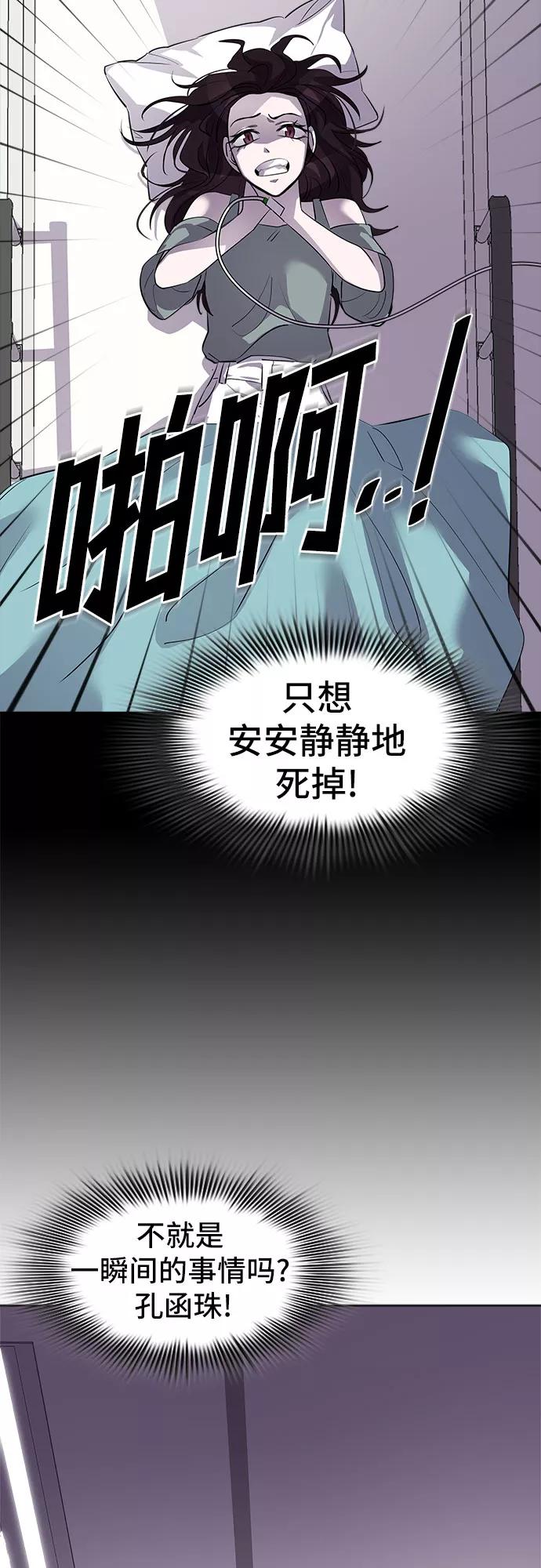 《LOCKER OPENER 全面解锁》[第77话] 锁住LOCKER的人_3 第14页