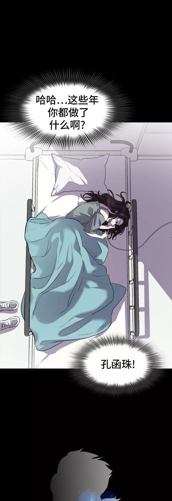 《LOCKER OPENER 全面解锁》[第77话] 锁住LOCKER的人_3 第8页