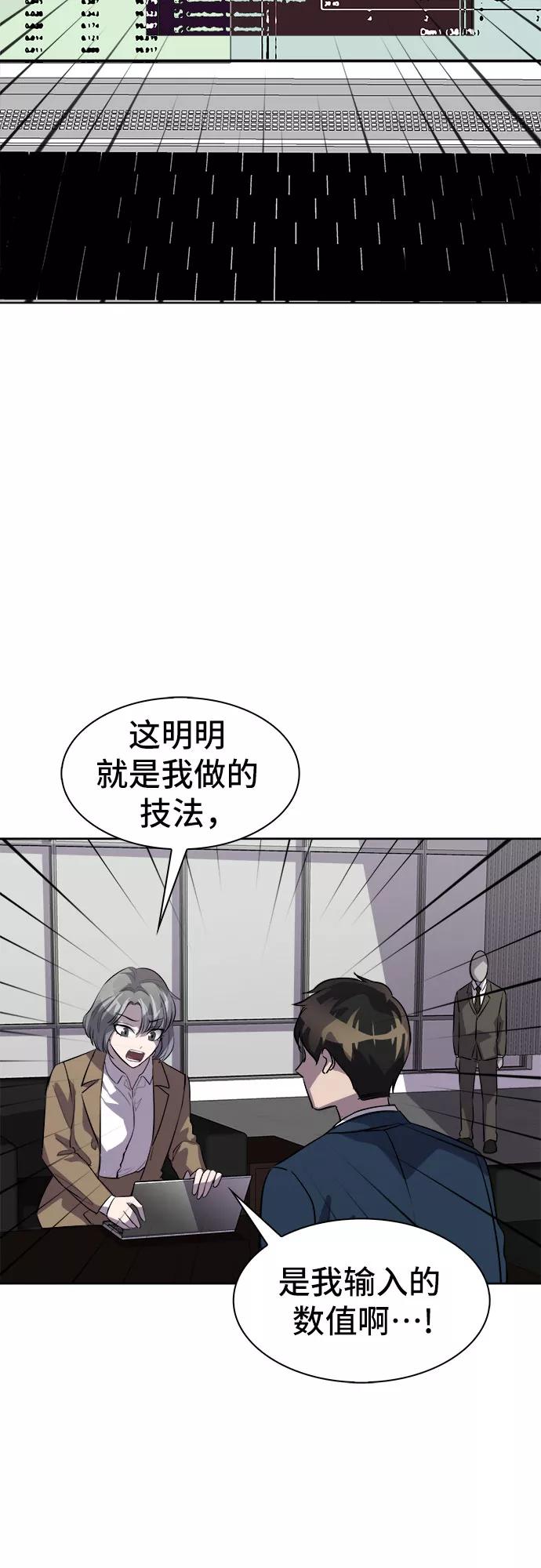 《LOCKER OPENER 全面解锁》[第78话] 锁住LOCKER的人_4 第8页