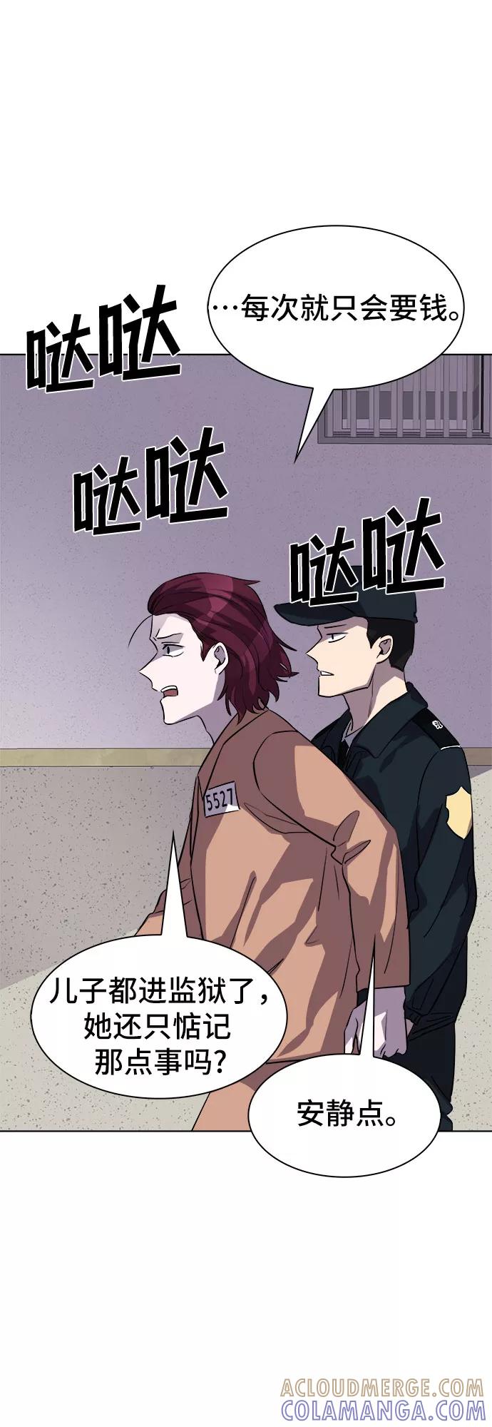 《LOCKER OPENER 全面解锁》[第78话] 锁住LOCKER的人_4 第49页