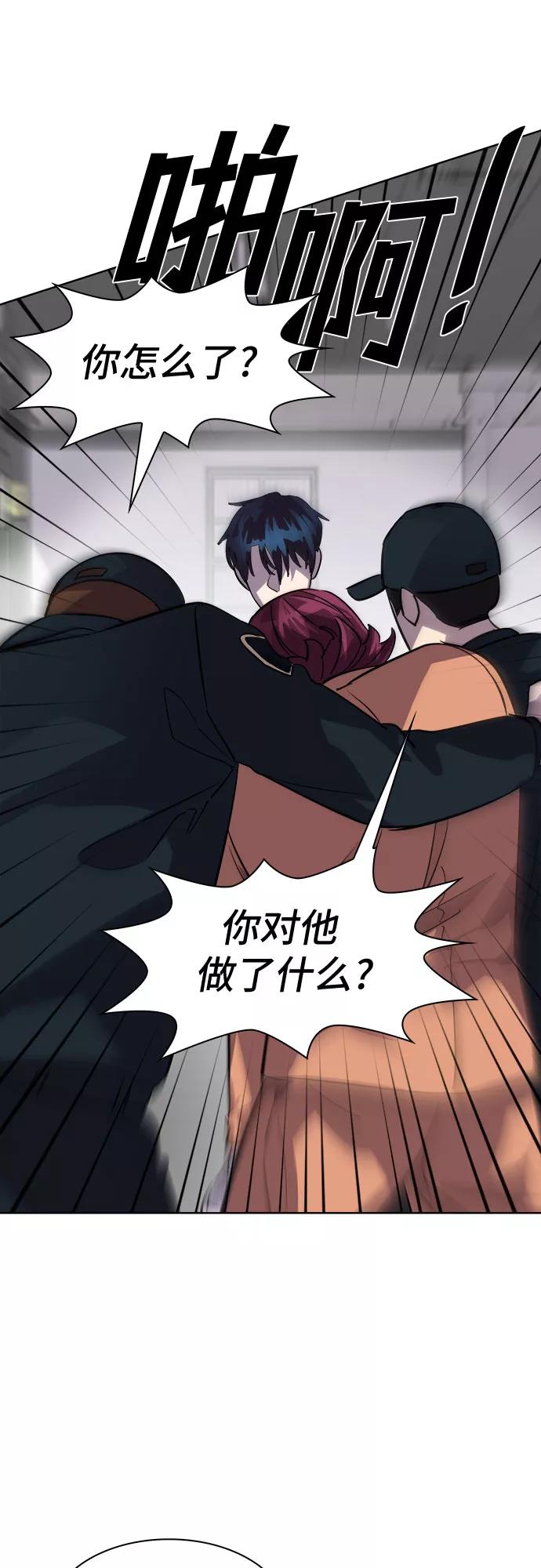 《LOCKER OPENER 全面解锁》[第78话] 锁住LOCKER的人_4 第63页