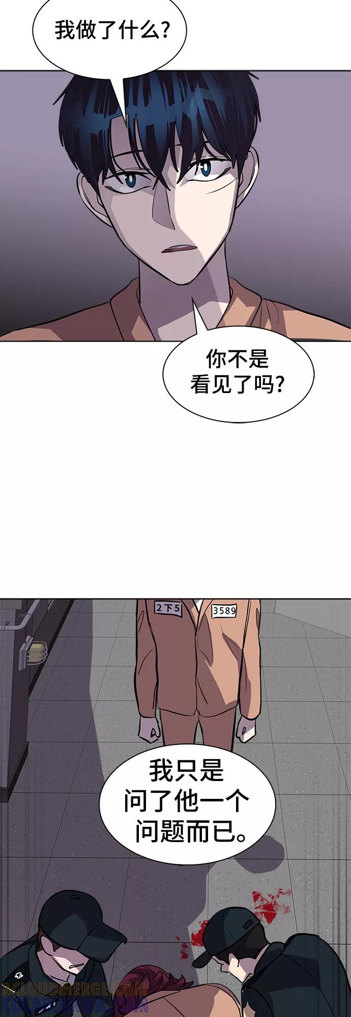 《LOCKER OPENER 全面解锁》[第78话] 锁住LOCKER的人_4 第64页