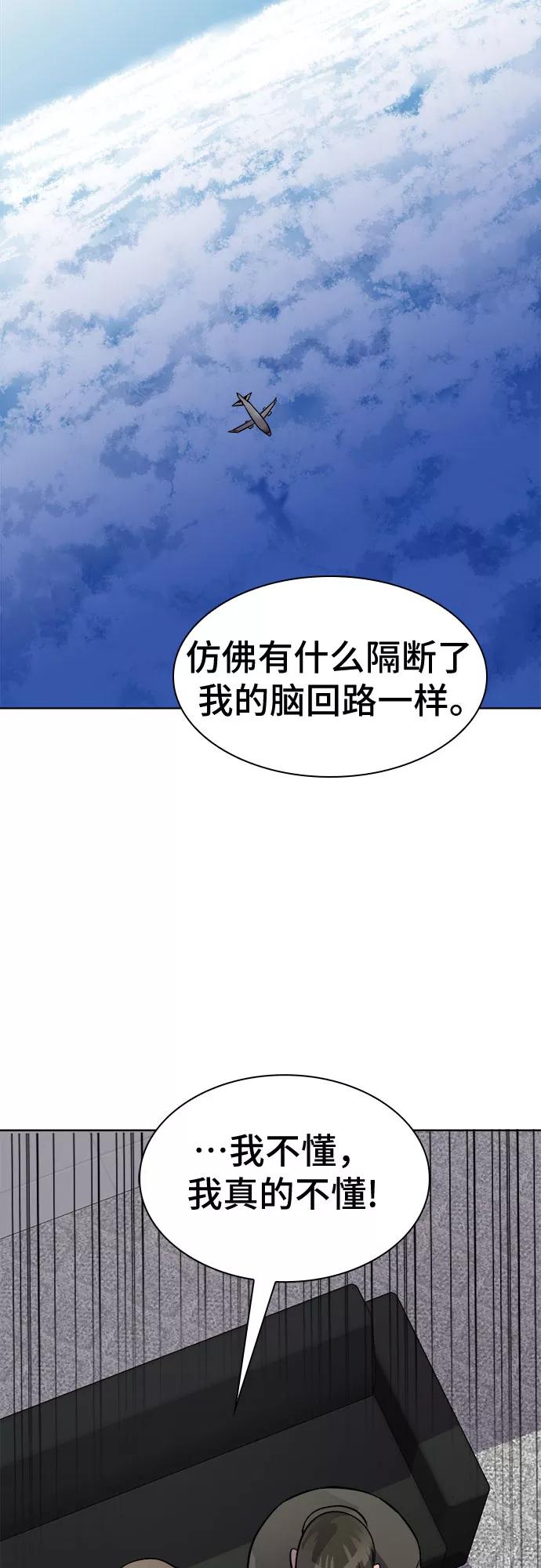 《LOCKER OPENER 全面解锁》[第78话] 锁住LOCKER的人_4 第11页