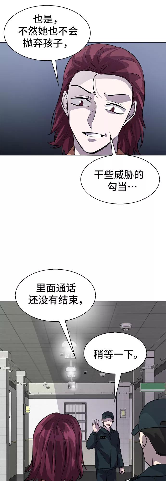 《LOCKER OPENER 全面解锁》[第78话] 锁住LOCKER的人_4 第50页