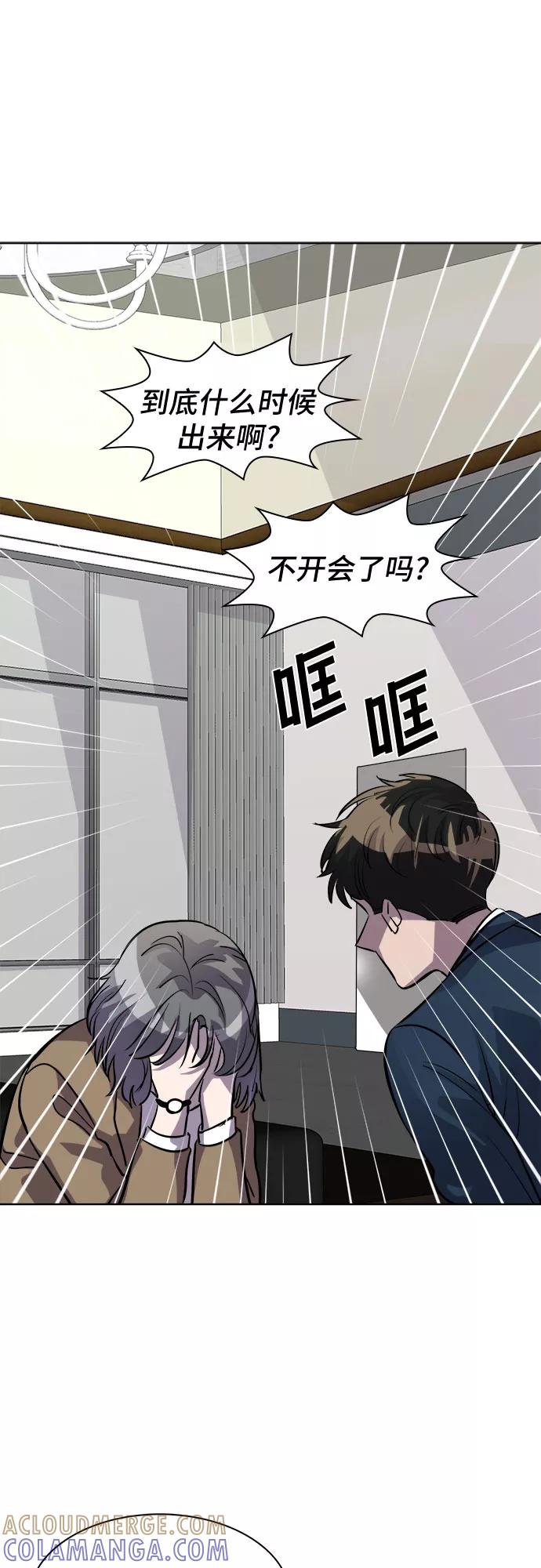 《LOCKER OPENER 全面解锁》[第78话] 锁住LOCKER的人_4 第4页