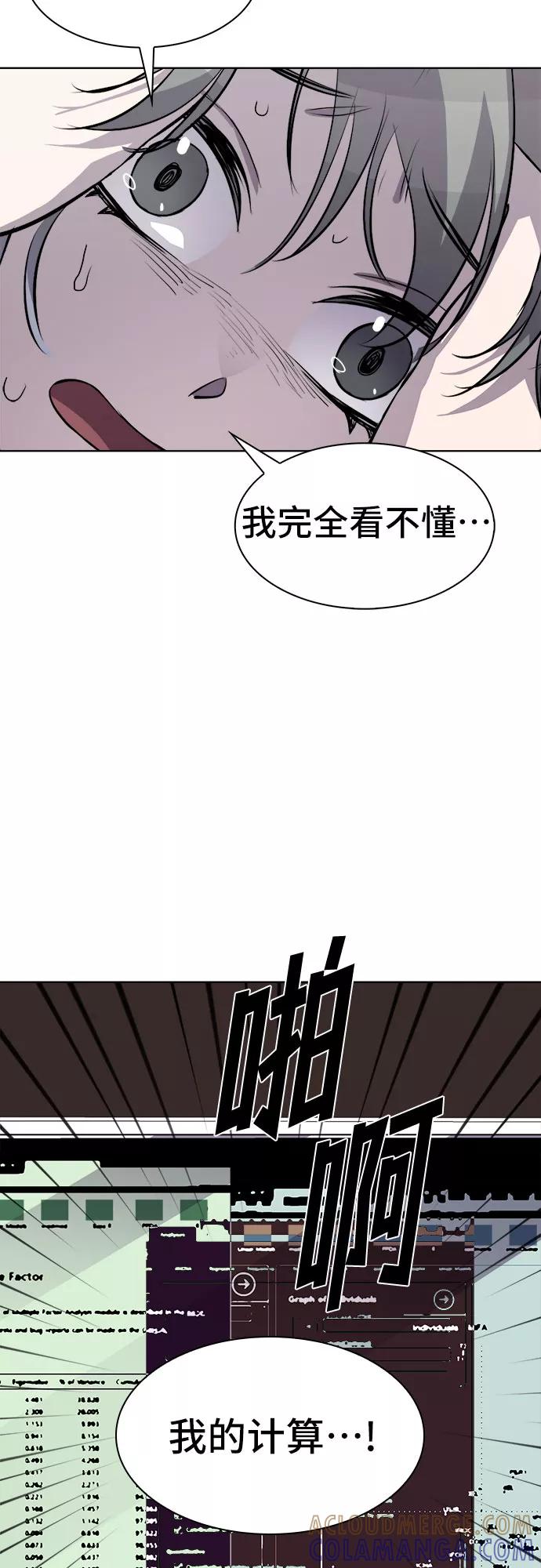 《LOCKER OPENER 全面解锁》[第78话] 锁住LOCKER的人_4 第7页