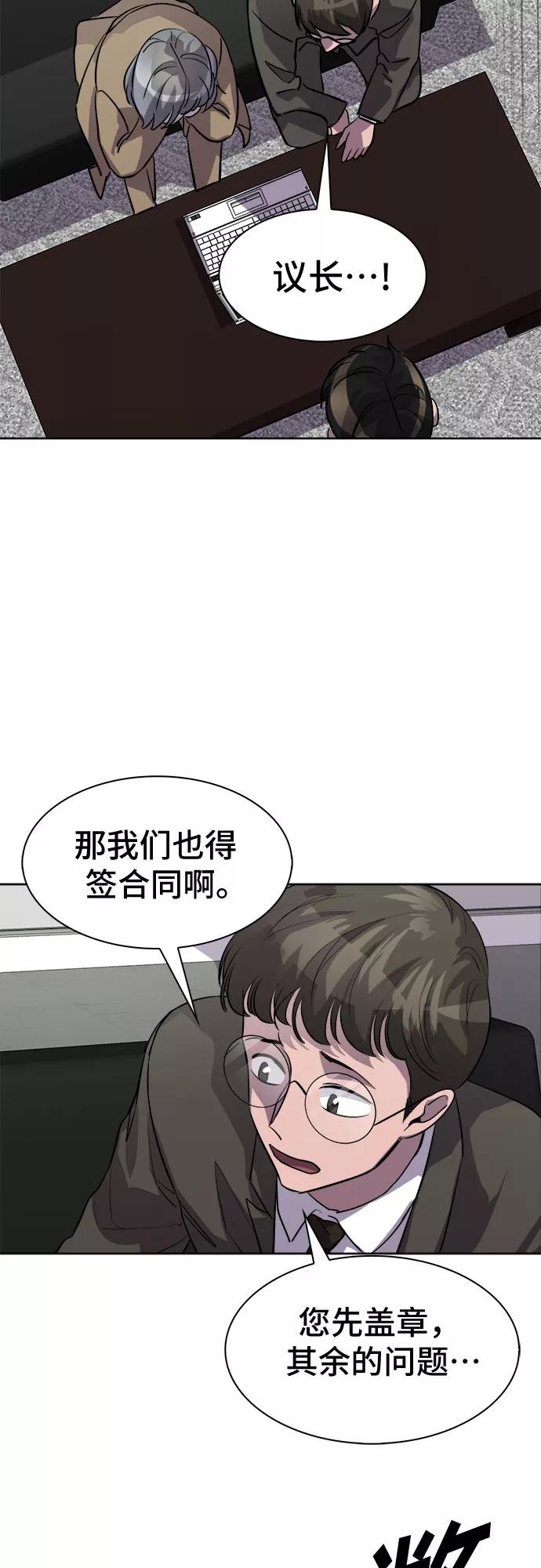 《LOCKER OPENER 全面解锁》[第78话] 锁住LOCKER的人_4 第12页