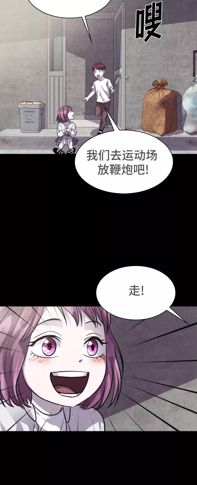 《LOCKER OPENER 全面解锁》[第78话] 锁住LOCKER的人_4 第20页