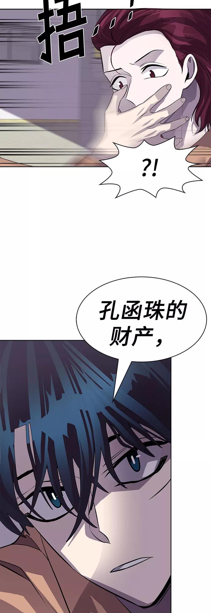 《LOCKER OPENER 全面解锁》[第78话] 锁住LOCKER的人_4 第56页