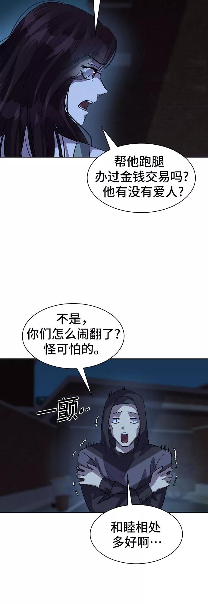 《LOCKER OPENER 全面解锁》[第78话] 锁住LOCKER的人_4 第42页