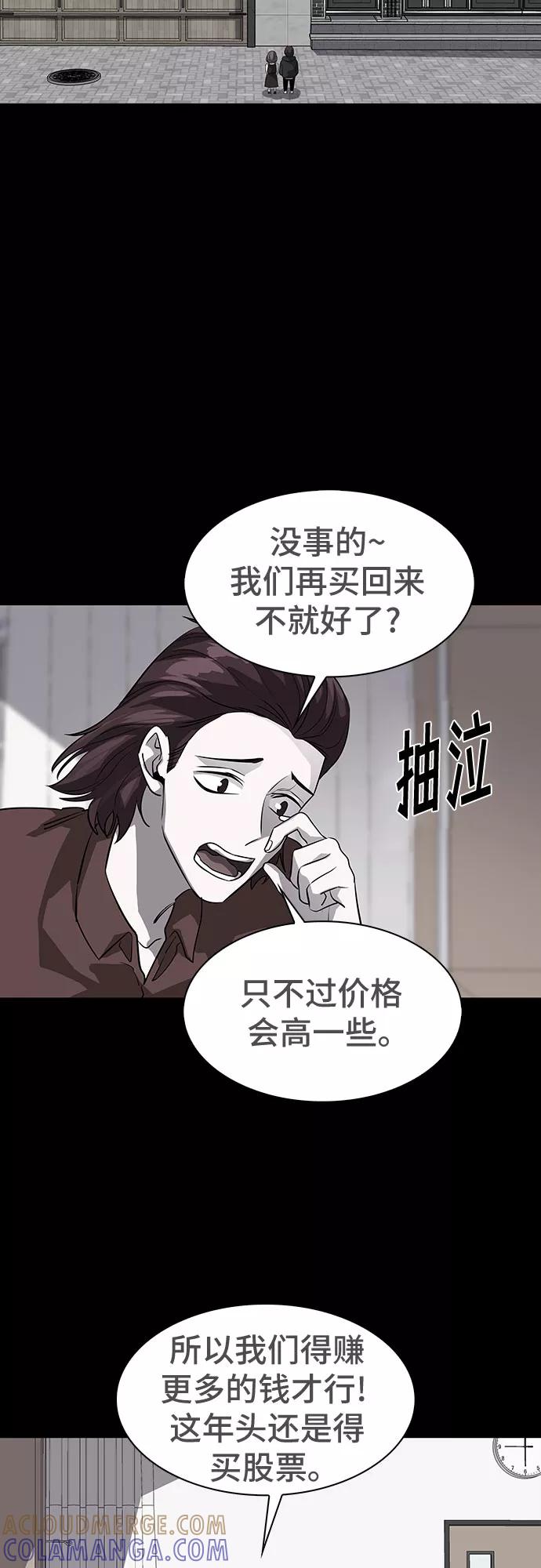 《LOCKER OPENER 全面解锁》[第78话] 锁住LOCKER的人_4 第31页
