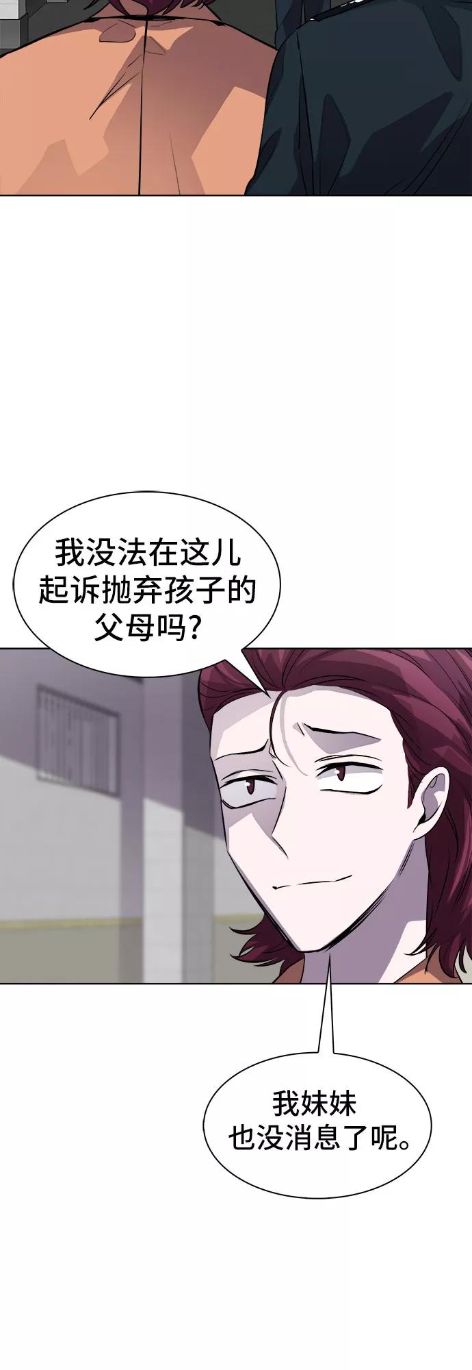 《LOCKER OPENER 全面解锁》[第78话] 锁住LOCKER的人_4 第51页