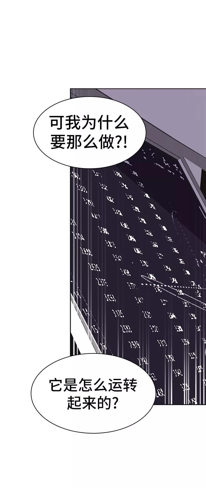 《LOCKER OPENER 全面解锁》[第78话] 锁住LOCKER的人_4 第9页