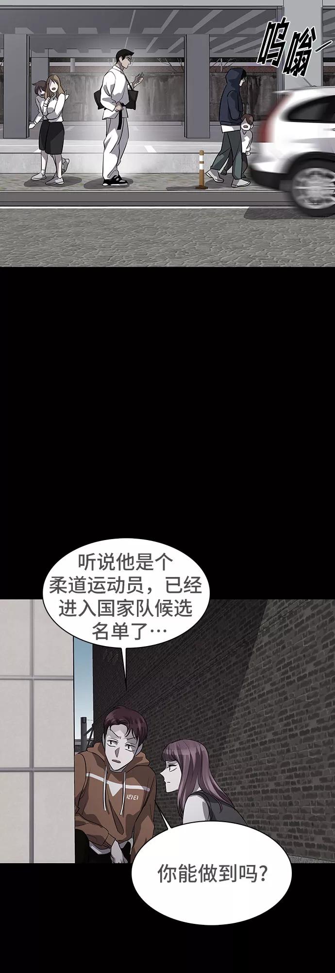 《LOCKER OPENER 全面解锁》[第78话] 锁住LOCKER的人_4 第26页