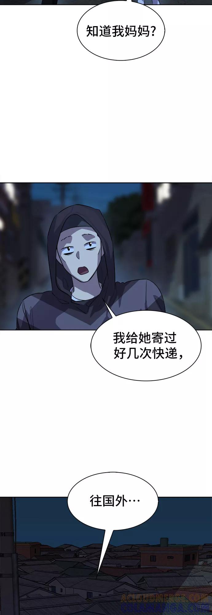 《LOCKER OPENER 全面解锁》[第78话] 锁住LOCKER的人_4 第46页