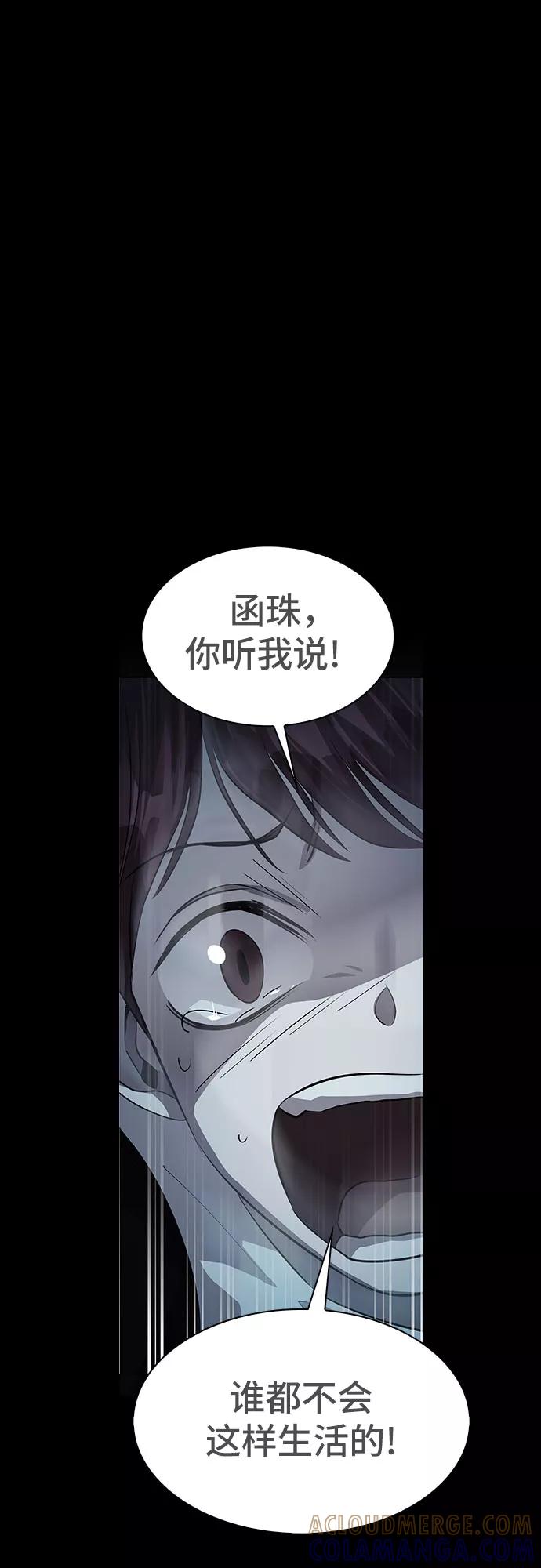 《LOCKER OPENER 全面解锁》[第78话] 锁住LOCKER的人_4 第22页
