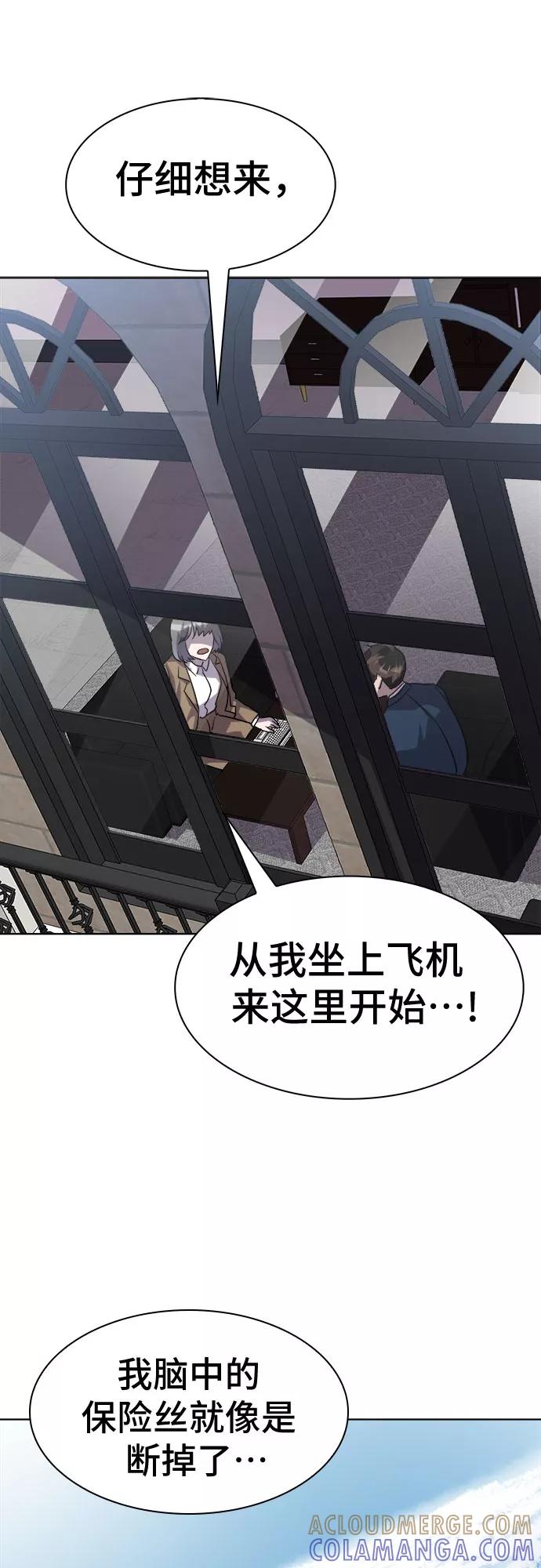 《LOCKER OPENER 全面解锁》[第78话] 锁住LOCKER的人_4 第10页