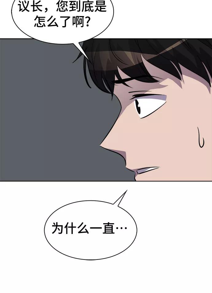 《LOCKER OPENER 全面解锁》[第78话] 锁住LOCKER的人_4 第5页