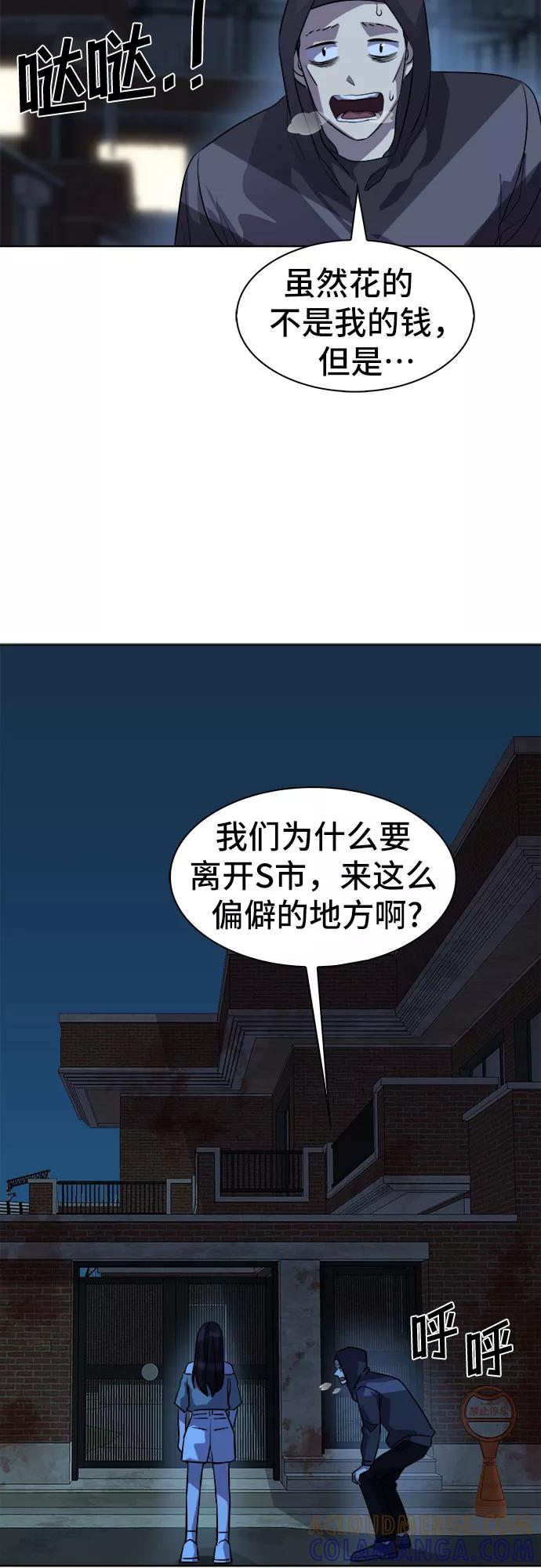 《LOCKER OPENER 全面解锁》[第78话] 锁住LOCKER的人_4 第16页