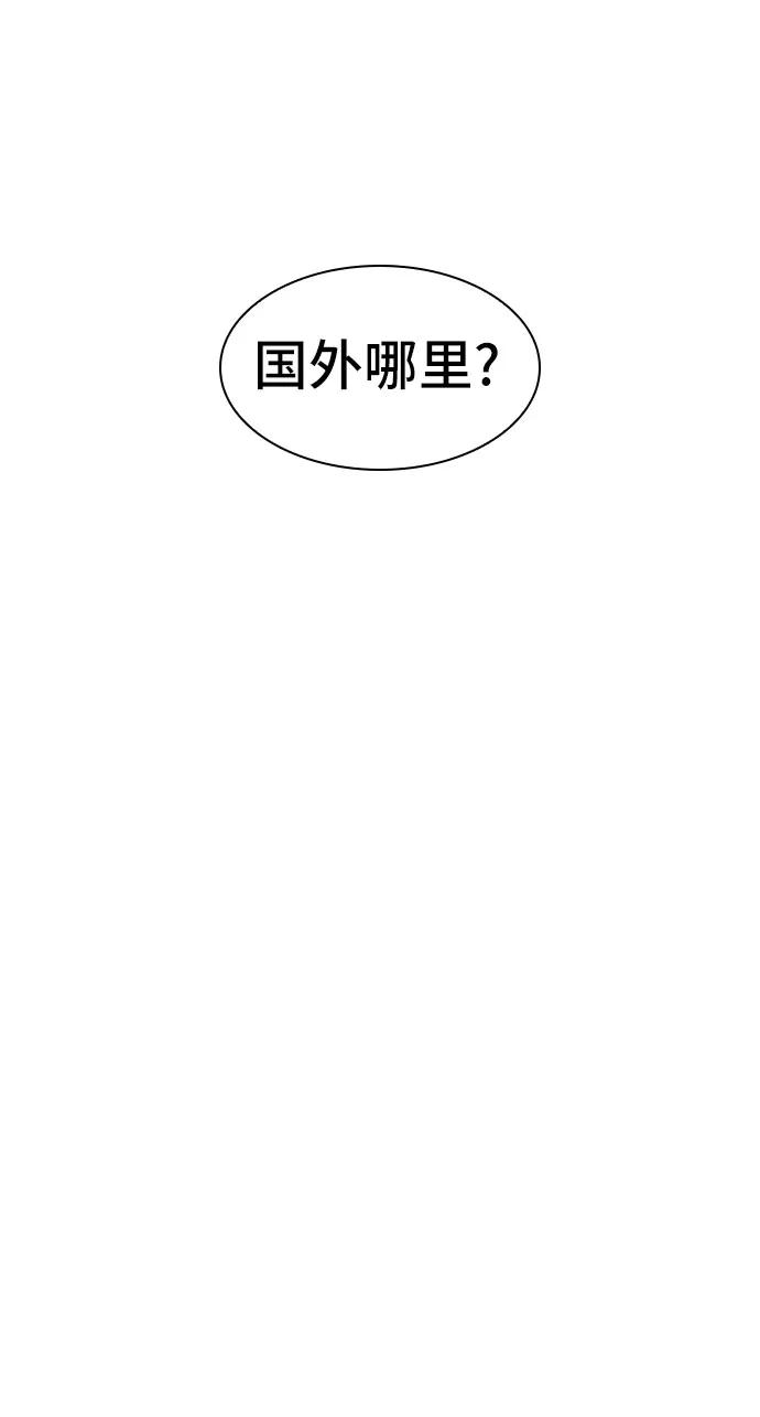 《LOCKER OPENER 全面解锁》[第78话] 锁住LOCKER的人_4 第48页
