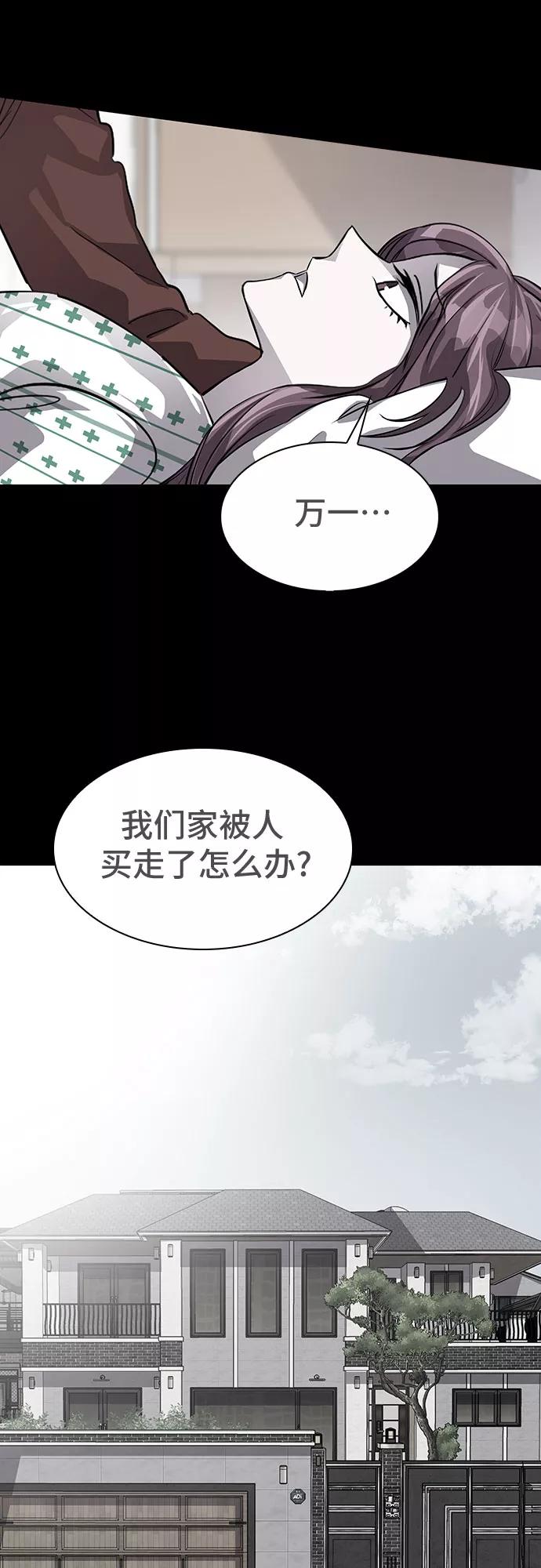 《LOCKER OPENER 全面解锁》[第78话] 锁住LOCKER的人_4 第30页