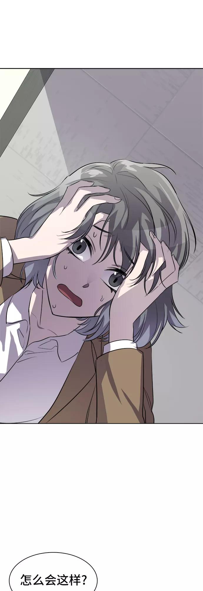 《LOCKER OPENER 全面解锁》[第78话] 锁住LOCKER的人_4 第6页