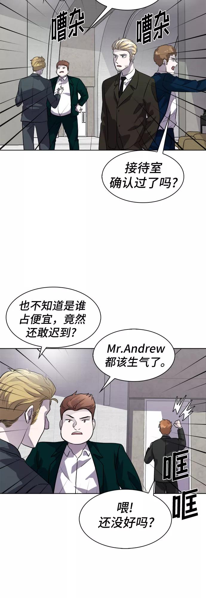 《LOCKER OPENER 全面解锁》[第78话] 锁住LOCKER的人_4 第3页