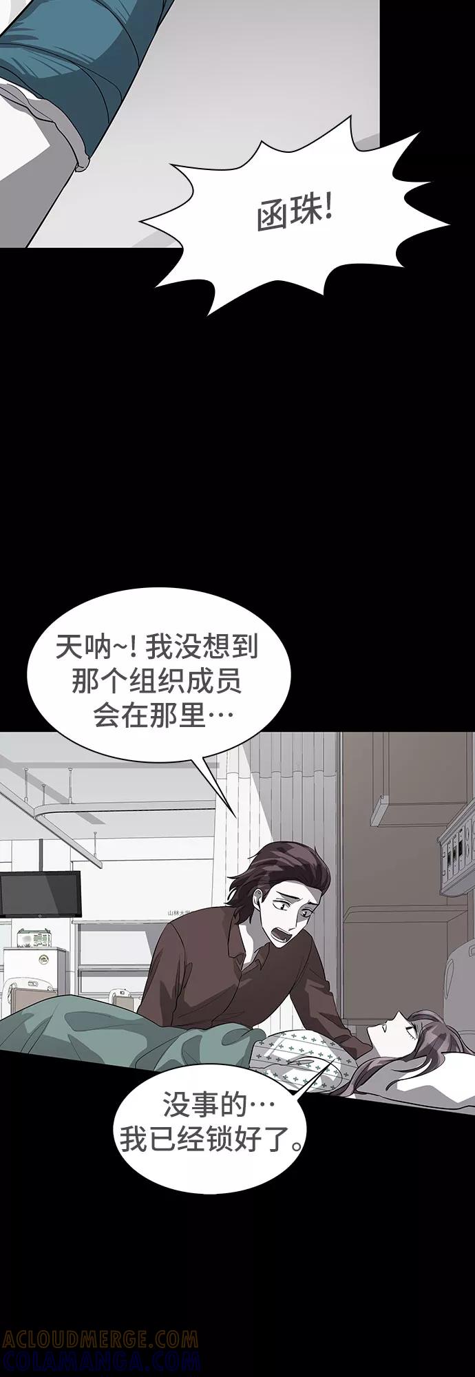 《LOCKER OPENER 全面解锁》[第78话] 锁住LOCKER的人_4 第28页