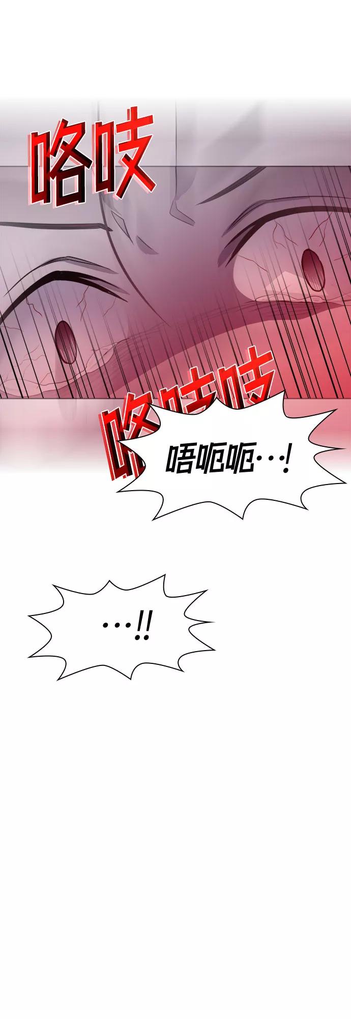 《LOCKER OPENER 全面解锁》[第78话] 锁住LOCKER的人_4 第66页