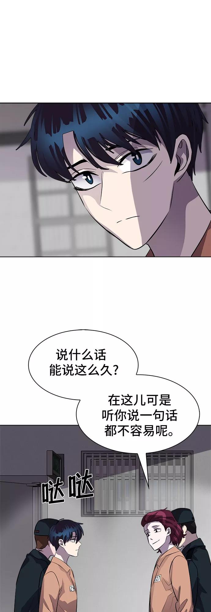 《LOCKER OPENER 全面解锁》[第78话] 锁住LOCKER的人_4 第54页