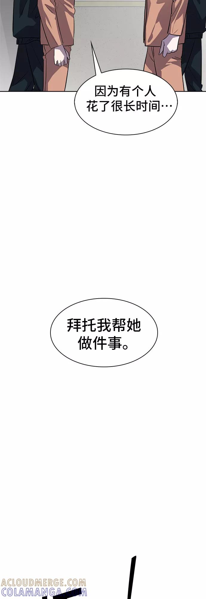 《LOCKER OPENER 全面解锁》[第78话] 锁住LOCKER的人_4 第55页