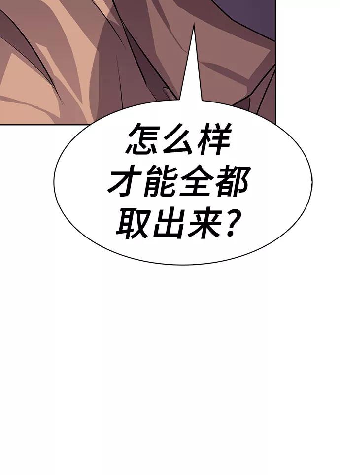 《LOCKER OPENER 全面解锁》[第78话] 锁住LOCKER的人_4 第57页