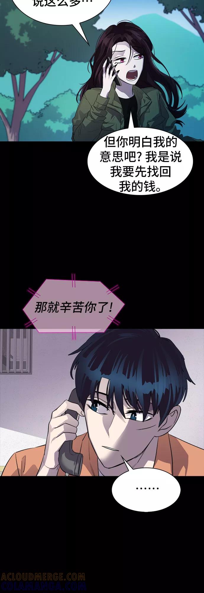 《LOCKER OPENER 全面解锁》[第79话] 锁住LOCKER的人_5 第19页