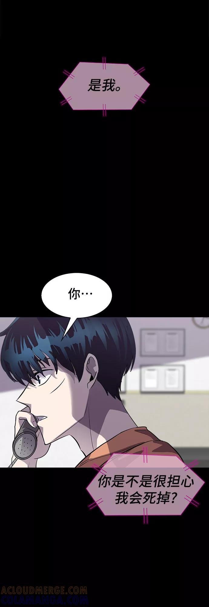 《LOCKER OPENER 全面解锁》[第79话] 锁住LOCKER的人_5 第13页