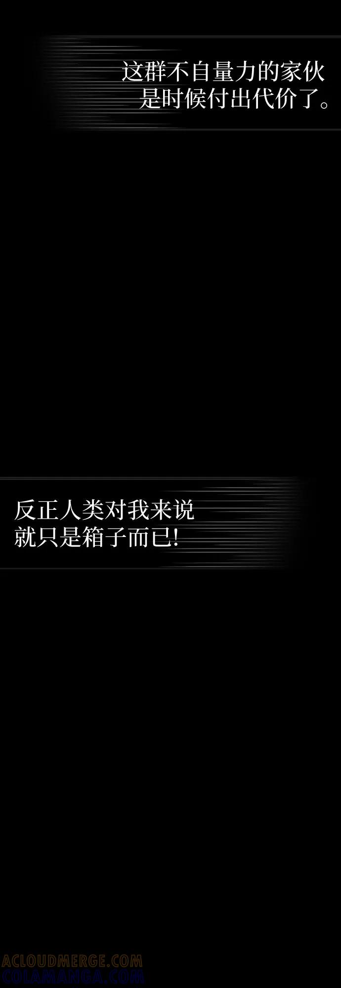 《LOCKER OPENER 全面解锁》[第79话] 锁住LOCKER的人_5 第67页